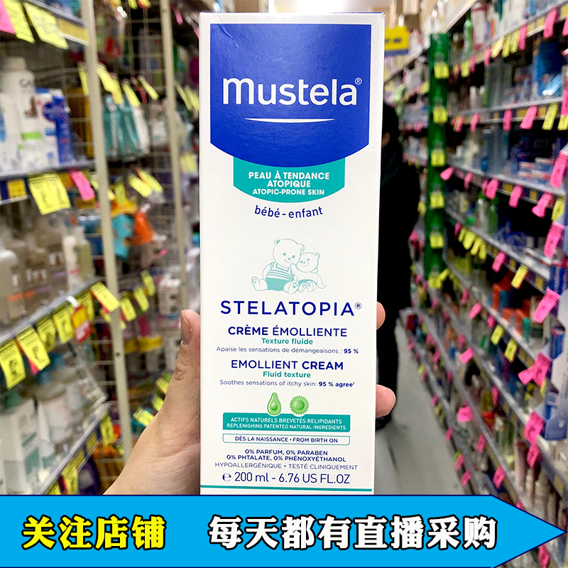 Australian Mustela French Mousse Portico Baby Lotion Face Cream 200ml