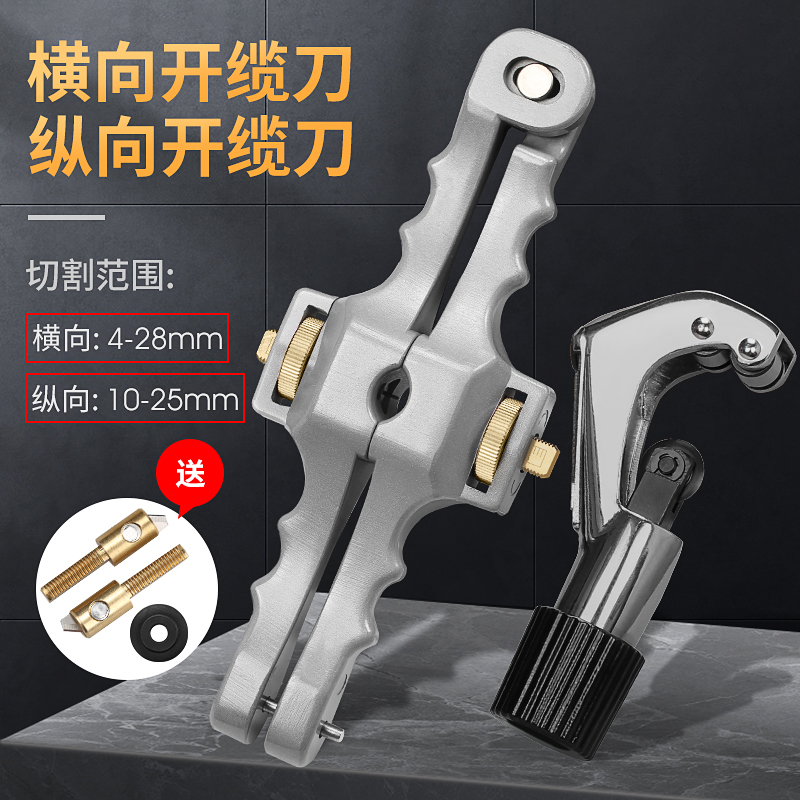 SI-01 fiber optic cable longitudinal cable cutter transverse cable cutter combination peeler cutting knife