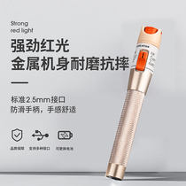 Golden 10KM slap-light pen-pen-pen-pen type red light light pen fiber test pen AUA-10MW