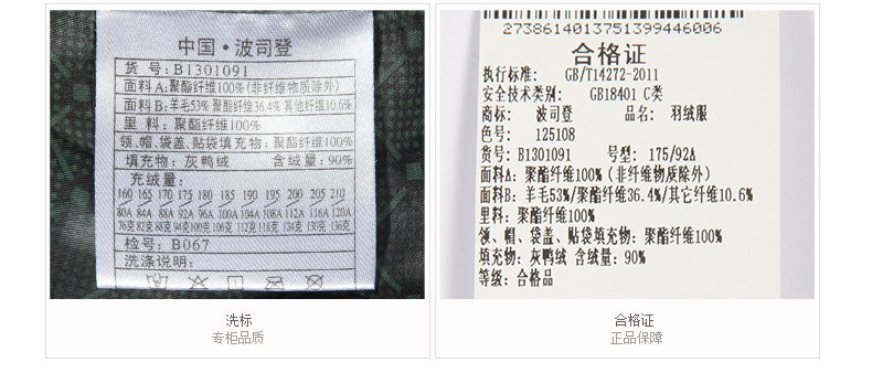 Blouson homme BOSIDENG    - Ref 3120355 Image 15