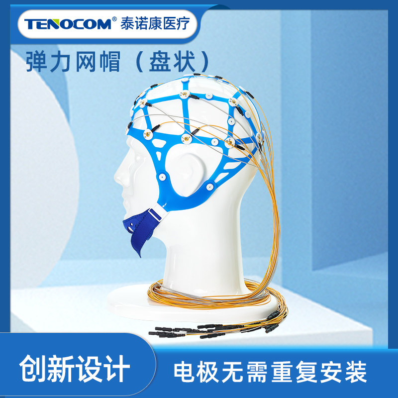 Disc-shaped EEG cap EEG Cap Rubber band cap EEG Gold Cup Electrode fixed cap EEG accessories EEG Cap