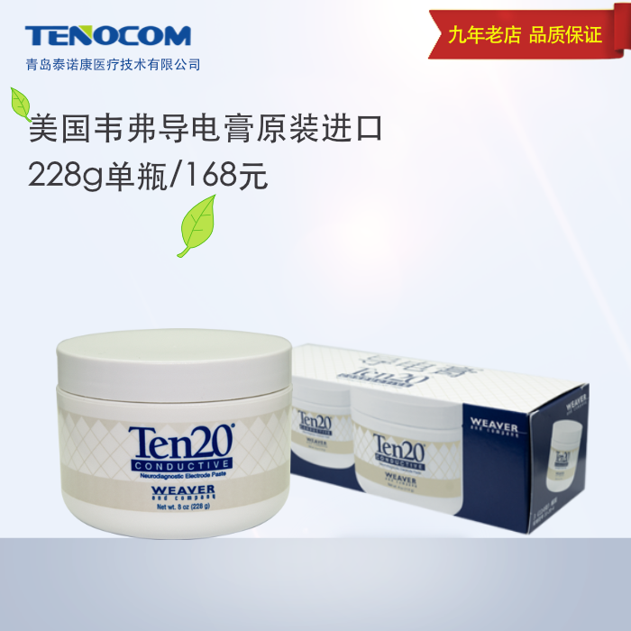 ten20 American Weaver EEG conductive paste 228g Fully qualified WeaverTen20 with disc electrode