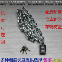 Chain lock iron chain anti-theft electric car bicycle door lock chain lock long lock chain lock anti-theft chain lock