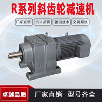 R K S F alternative national Mao SEW Big four series of inclined gear hard tooth surface reducer with motor horizontal vertical