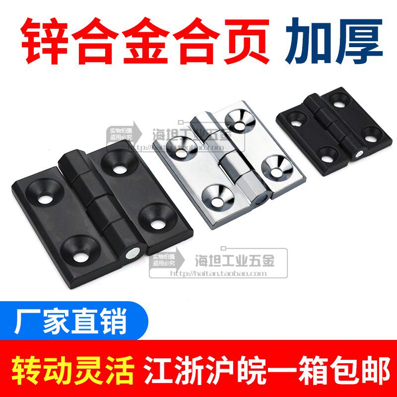Chrome plated zinc alloy hinge distribution box distribution cabinet box door industrial hinge machine tool folding heavy duty thickening CL226