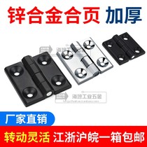 Chrome zinc alloy hinge Distribution box electrical cabinet door industrial hinged machine tool folding heavy duty thickened CL226