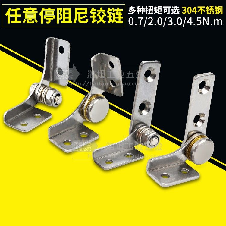 304 stainless steel hinge arbitrary stop damping shaft hinge card adjustable positioning buffer HFK61 66