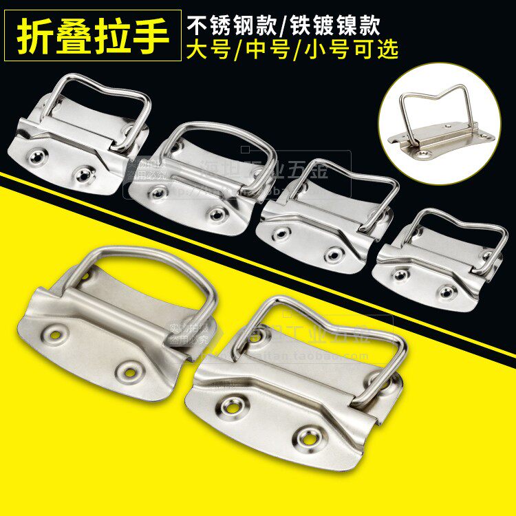 304 201 stainless steel folding handle iron nickel-plated cabinet door kitchen handle handle equipment box ring J201