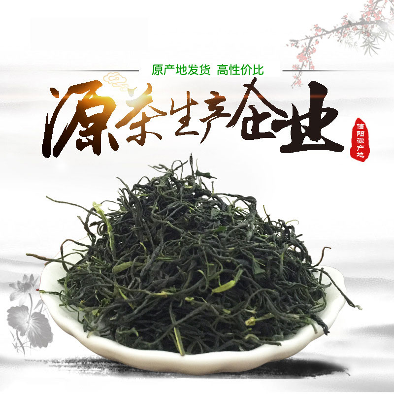 新茶信阳毛尖绿茶500克