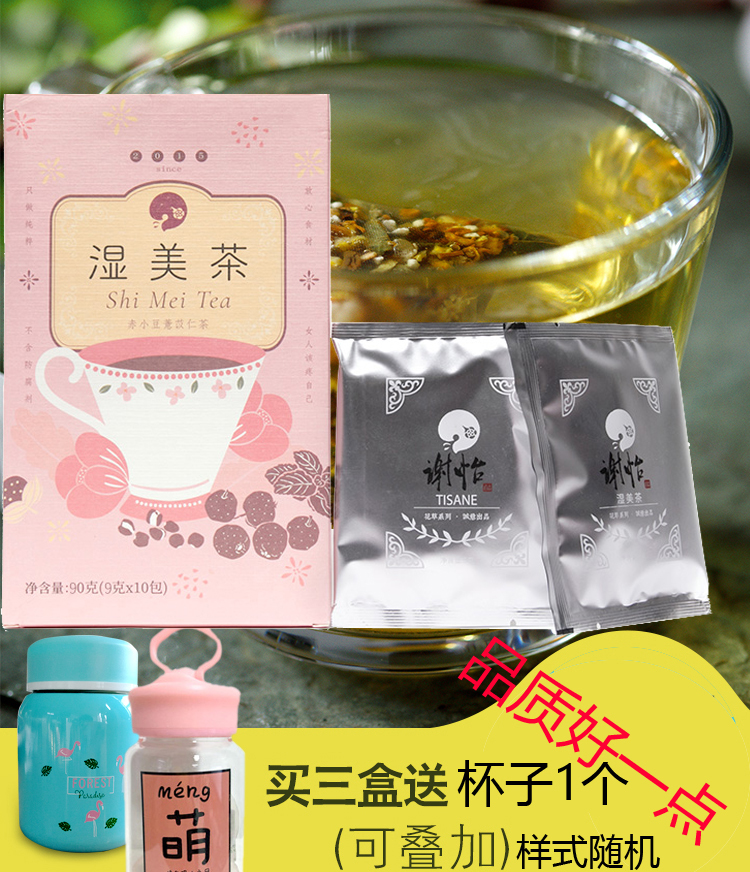 Xie Yi wet tea, red bean, barley, chrysanthemum tea, Gorgon buckwheat tea, tea bags, high-value goddess and goddess tea