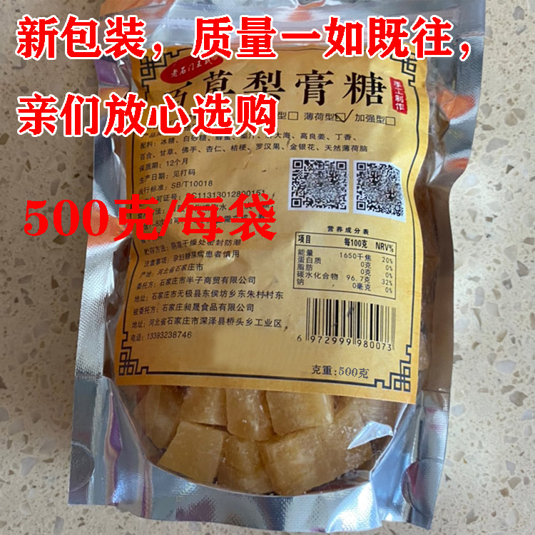 (500g)Wang's Herbal Jelly Candy Lao Shimen Wang's Herbal Jelly Candy Mint Throat Lozenges Throat