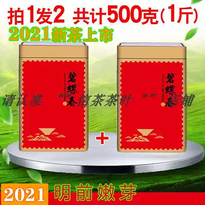(Buy 1 Hair 2 total 500 grams) Bee Angel Biluochun before the bud tea Suzhou green tea 2021 new tea