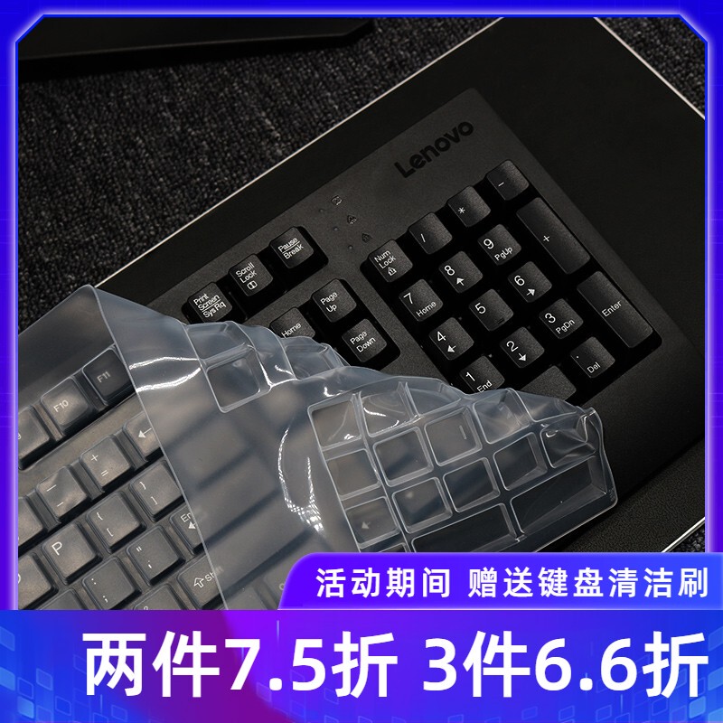 Shengpai Lian. Xiang Sk-8827 Ku1619 Keyboard Protective Film Dust Cover Kbbh21 Kb-1701