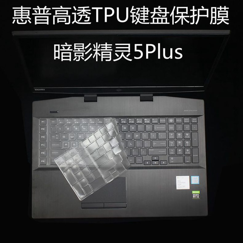 HP Shadow Elf 5 6 air Plus 4 PRO 3 2nd generation 1 Keyboard protective film Pavilion15