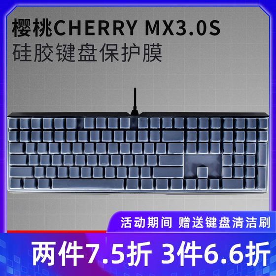 풀 커버리지 CHERRY 체리 MX3.0SMX2.0SMX10.0 키보드 보호 필름 3874RGB 녹색 축 기계식 키보드 G80-38213870 먼지 커버 방수 커버 키 커버