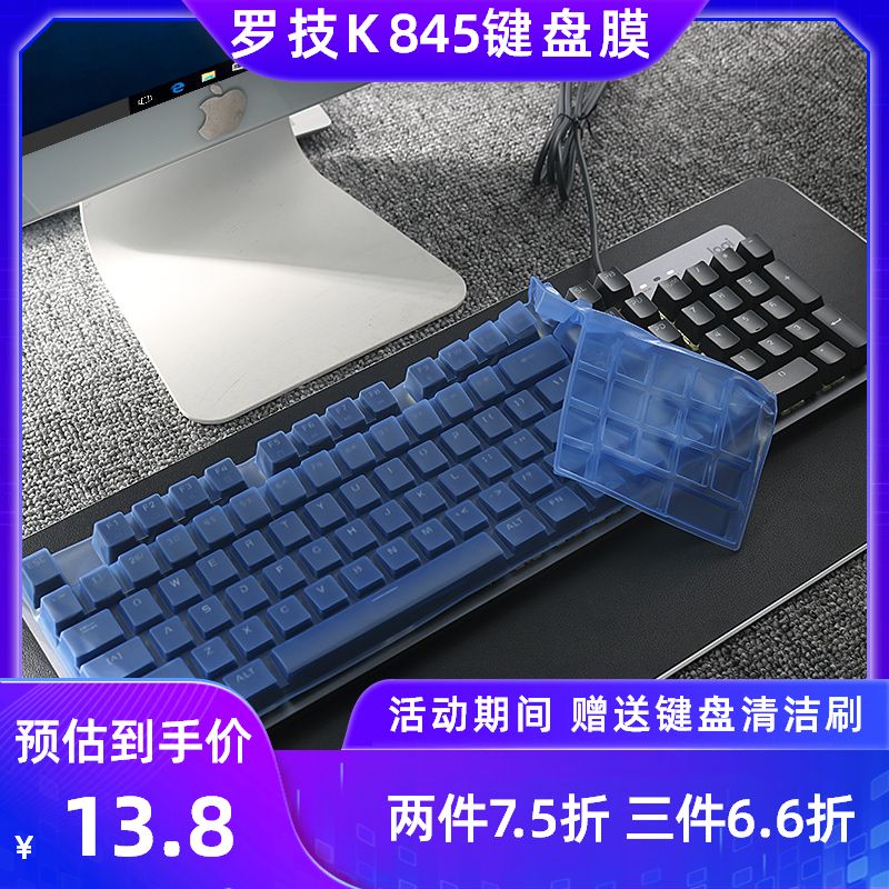 Logitech K845 Keyboard Membrane Mechanical Protection Membrane Silicone 104 Keys Full Coverage TPU High Transparency Keycase Cover Dustproof Waterproof Film
