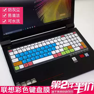 Lenovo E52-80 notebook computer keyboard anti-collision strip film 310s 110-17isk V310 Flex 4-15 6 silicone keyboard cover accessories bump cover