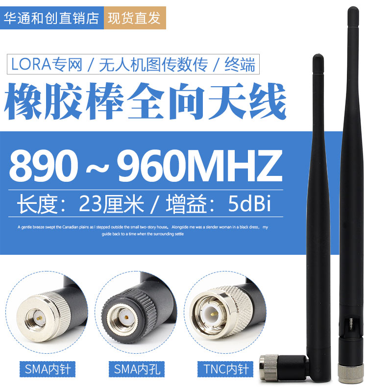 900MHZ hard rubber stick omnidirectional antenna 3GT 4G GSM CDMA terminal with bendable 5dBi high gain
