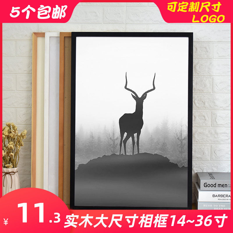 Customize LOGO solid wood 4k8k photo frame hanging wall 16 inch 20 30 36A4A3 poster frame with framed wooden swing table