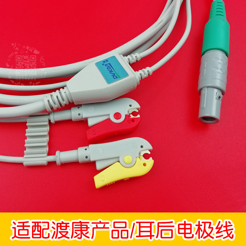 渡康耳后电极线NK-IA02C型05J型颅磁电疗仪配件导线贴片线