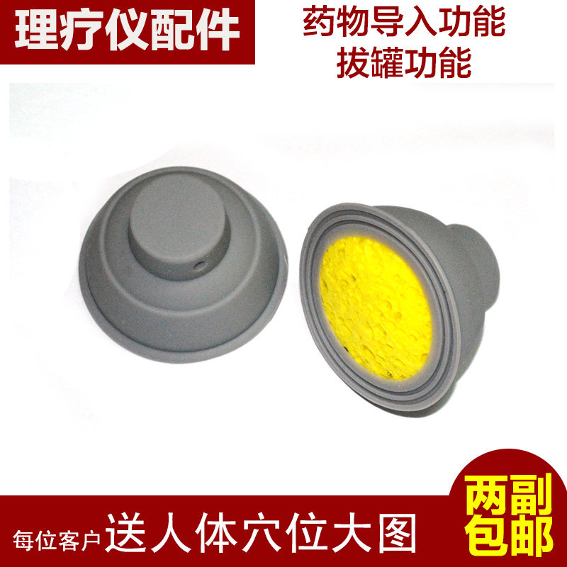 负压导入电极理疗仪理疗仪配件药酒导入电极自吸式电极