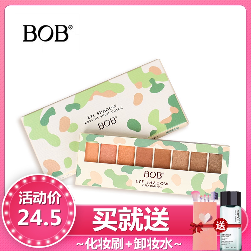 BOB eye shadow eight-color eye shadow long-lasting makeup color evenly natural docile micro flash camouflage eye shadow bright color