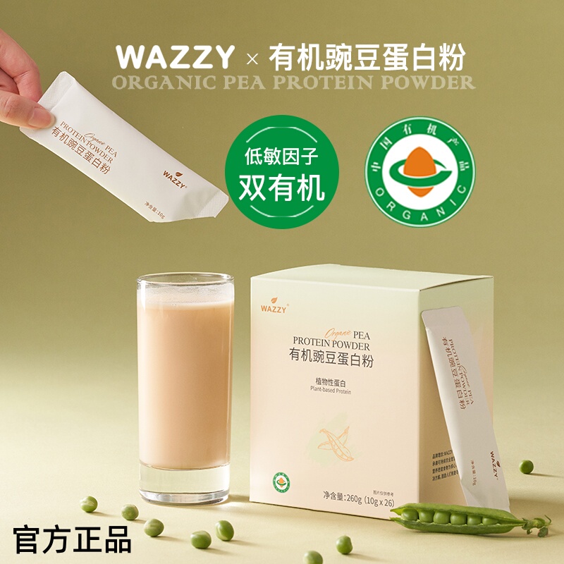 Wazzy Organic Pea Protein Powder Plant-Based Protein Nutritious and Delicious Tiktok Popular Official Genuine Product Wazzy Organic Pea Protein Powder Plant-Based Protein Nutritious and Delicious Tiktok Popular Official Genuine Product