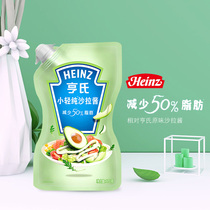 Heinz Light Pure Salad Sauce 175g Sweet Salad Sauce Fruit and Vegetable Hand Cake Sauce avocado Salad Sauce