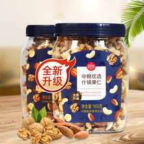 Shiyi COFCO Original Assorted Nut Combination 960g * 2 Mixed Nut Dried Fruit Daily Nut Canned Snacks