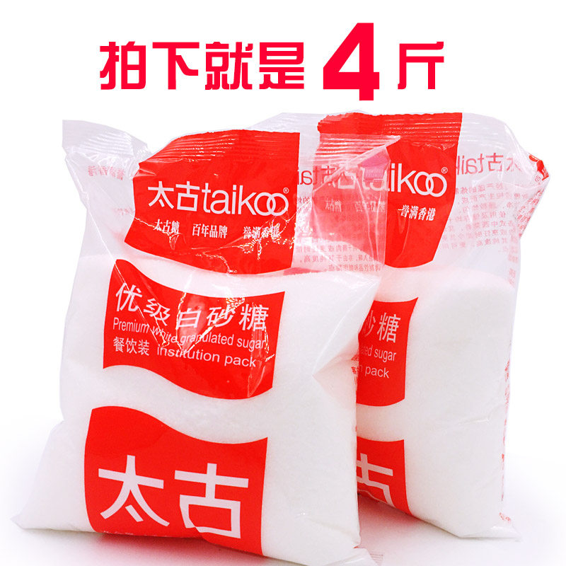 Too ancient Yougrade white sugar 1kg * 2 bagged baking fine granulated granulated granulated sugar fine sugar biscuit cake raw material