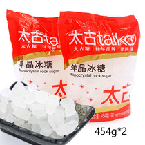 (2 bags) Swire single crystal crystal sugar 454g * 2 contains no impurity particles and can be chewed to eat