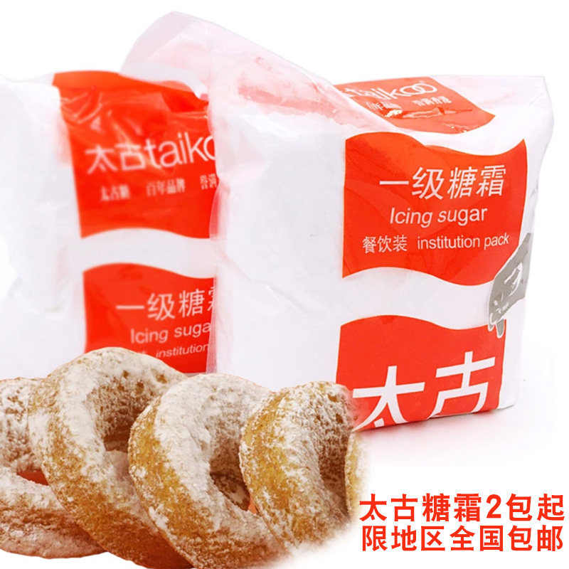 (1 bag) TOO ANCIENT SUGAR CREAM FIRST-CLASS SPECIAL SUGAR CREAM 1000g TOO ANCIENT SUGAR POWDER 1KG RAW BAKING RAW MATERIAL