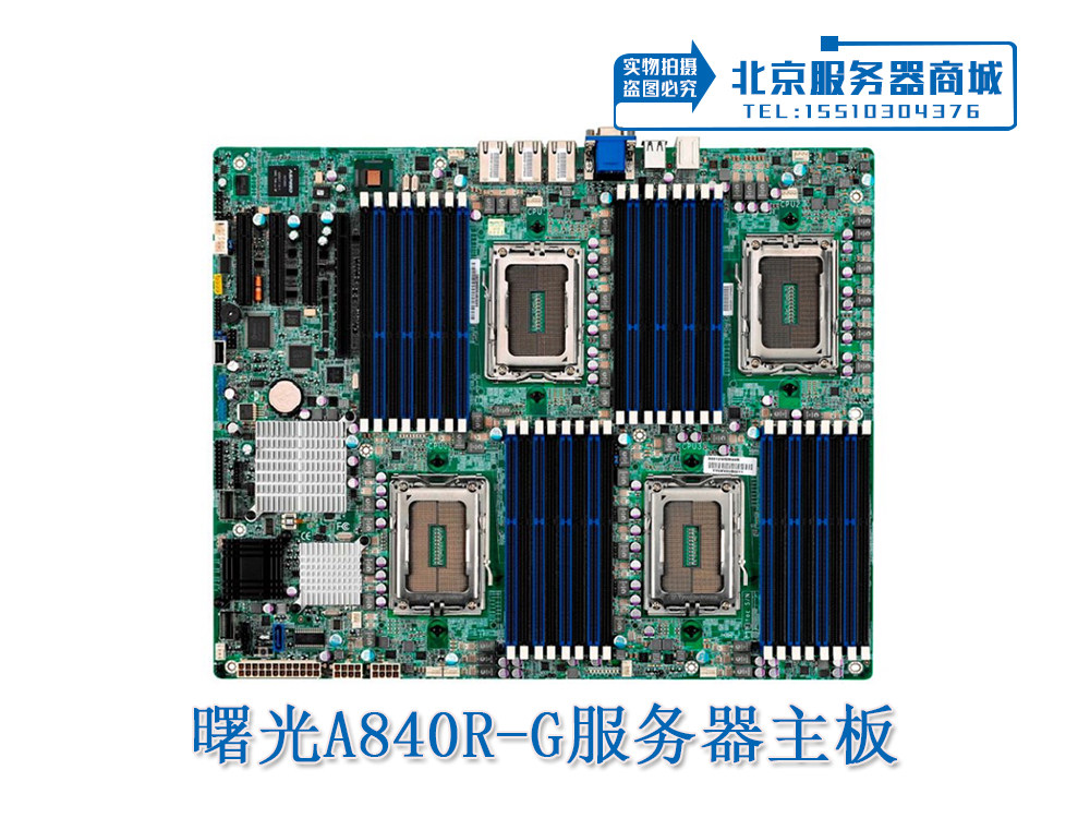 中科曙光A840R-G 4U四路服务器主板AMD G34 CPU 准系统电源阵列卡评价 - 淘宝网