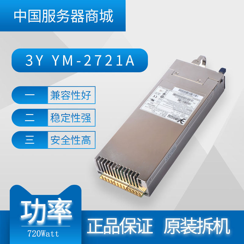 Original fit 3Y YH-5721A cage back plate YM-2721A 720W server power supply 2721ACR spot