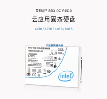 Intel Intel P4510 Data Center Enterprise 2T 2T 4T 8T 8T Hard Disk U 2 Interface PCIE