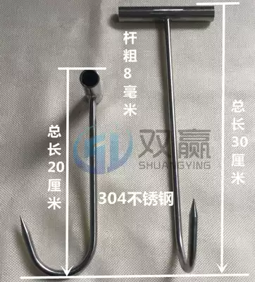 Authentic 304 stainless steel pork hook hand pull hook extended T-shaped hook T-shaped drag meat hook cattle and sheep kill pigs hanging meat hook