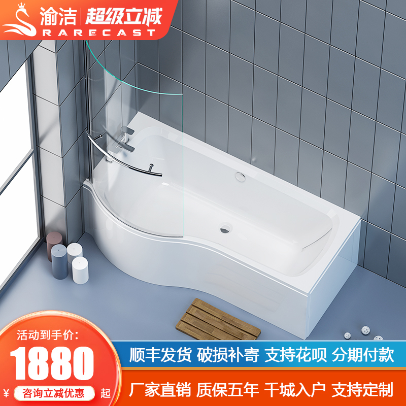 Acrylic with Glass Curved Screen Bathtub, Shower and Bath Integrated Dual-Use Small Apartment Household Bathtub, Freestanding
