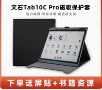 Dragon Warrior Stone BOOX Tab10C Pro Magnetic Protective Sheath tab10cpro Reader Leather Sleeve