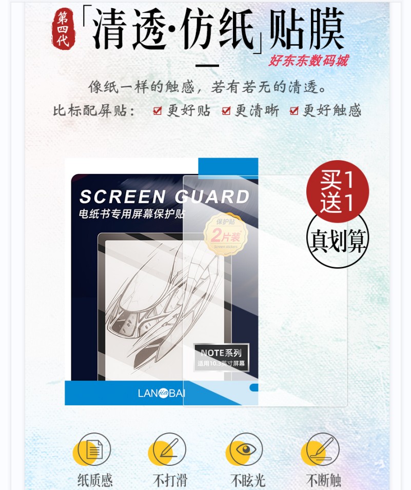 13 3 inch cling film BOOX lumi2 1 MAX3 MAX2PRO MAX screen patch protective film anti-glare eye patch