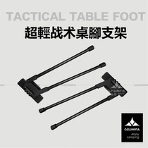 Modified flat outdoor camping skateboard bracket folding tactical table and chair camping table legs picnic solid wood table legs