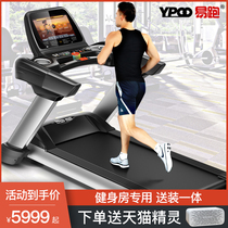 Easy running M8 home model large widened treadmill high-end commercial ultra-quiet folding indoor gym dedicated