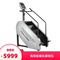 Indoor fat-reducing stair machine New style stair machine aerobic commercial fitness simulation climbing machine