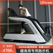 Gym special treadmill commercial large widened high-end professional ultra-quiet home indoor fitness equipment