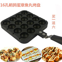 Home Gas Quail Egg Grilled Pan Cherry Pellet Machine Octopus Burning Pan Thever Grilled Bird Egg Molds 16 holes