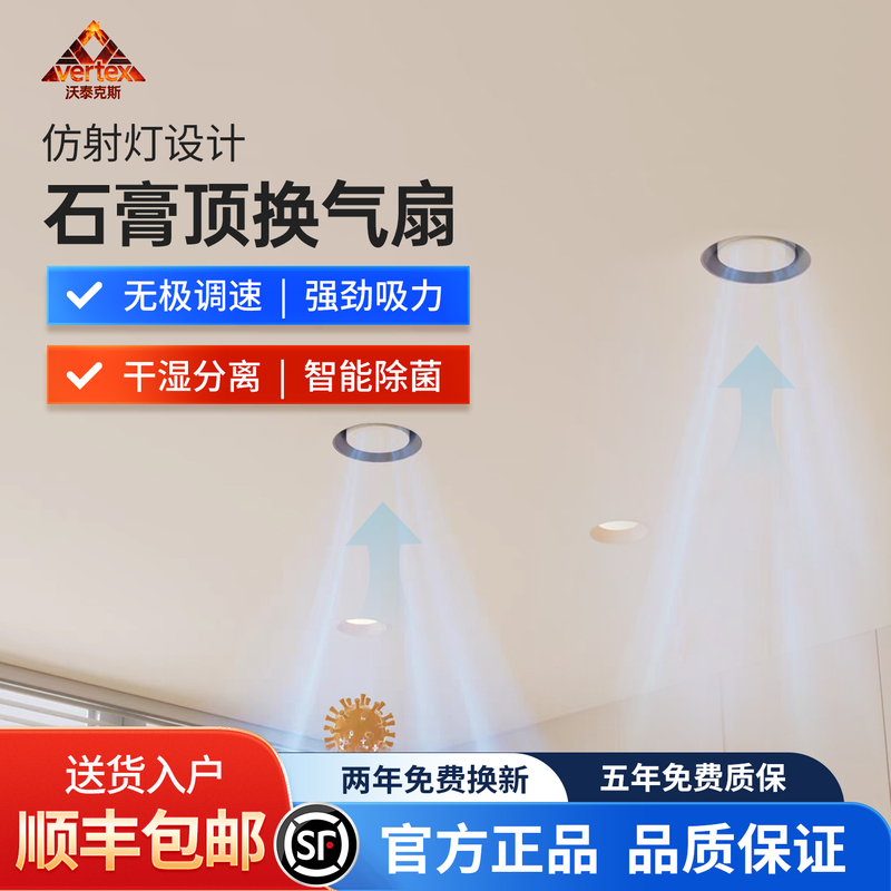 Special Ventilation Fan for Gypsum Board Ceilings, Concealed Exhaust Fan for Bathroom, Toilet, and Shower Duct Exhaust Special Ventilation Fan for Gypsum Board Ceilings, Concealed Exhaust Fan for Bathroom, Toilet, and Shower Duct Exhaust