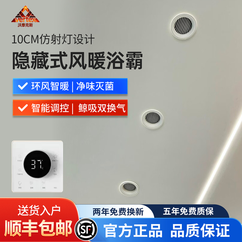 Bathroom Gypsum Board Honeycomb Panel Integrated Ceiling with Hidden Linear Air Heating and Ventilation, Integrated Invisible Bubble Bath Heater Bathroom Gypsum Board Honeycomb Panel Integrated Ceiling with Hidden Linear Air Heating and Ventilation, Integrated Invisible Bubble Bath Heater