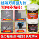 Cement glue strong glue wall patching paste waterproof construction glue bonding mortar putty metal wood crack sealing glue