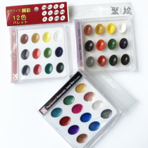Wu Zhu 12-color portable CD-installed paint water color country painting paint gemstone jewelry metal