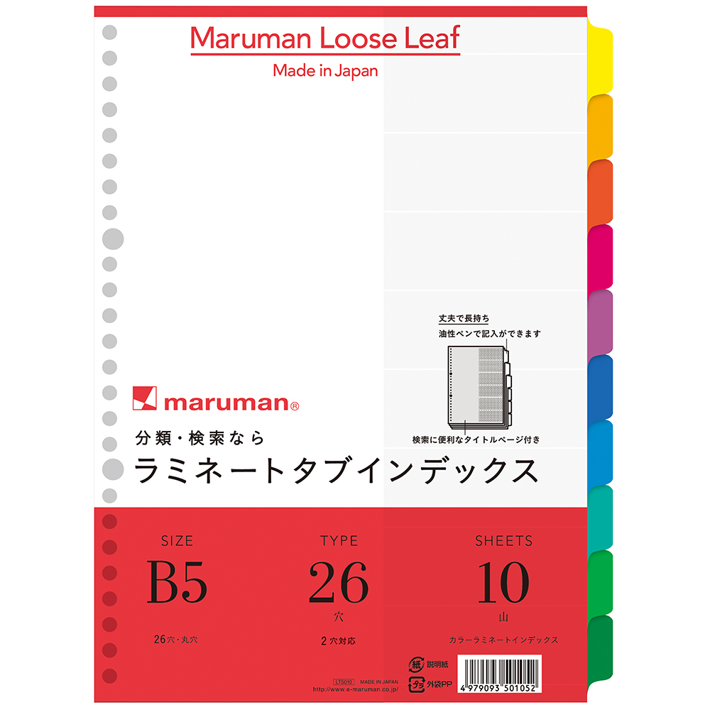 Japan Full Leven Marulan Color Shell Live Page Clip Notepad Notepad Generic Compartmentable B5 Pagination Index