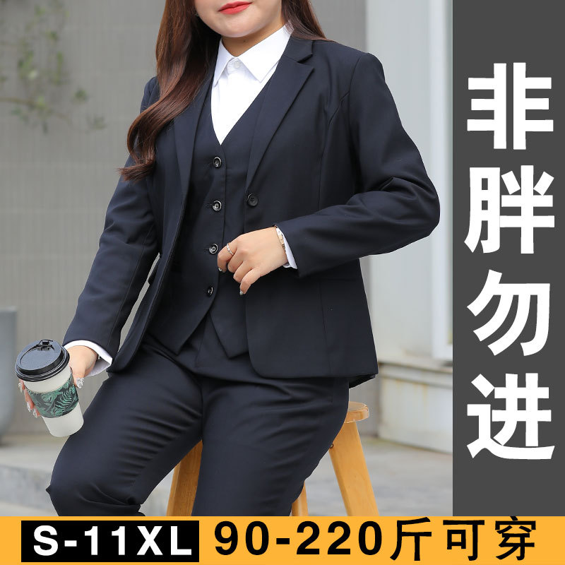 Plus Size Business Suit Fat mm Interview Formal Wear Hotel Work Clothes 100kg Jacket Women's Plus Fat Enlarged Suit